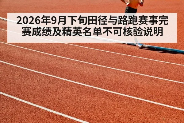 athletics track stadium runners