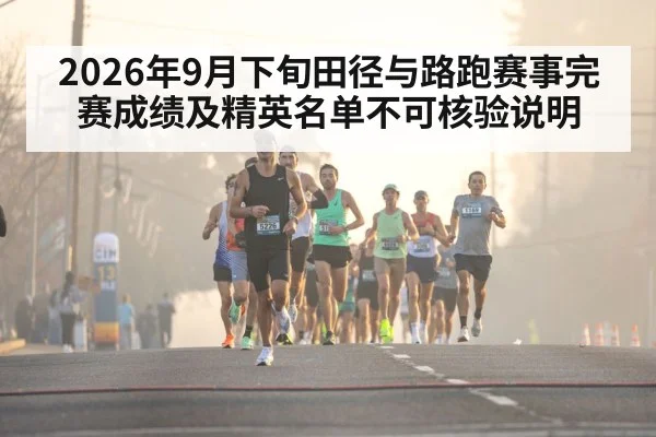 marathon road race runners